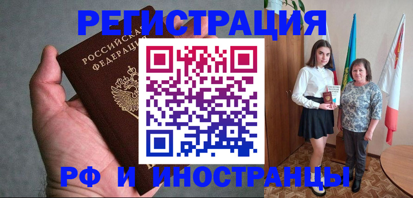 прописка в квартире в Петухово