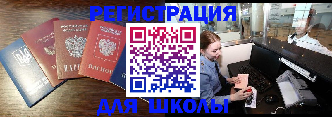 временная регистрация адрес в Петухово