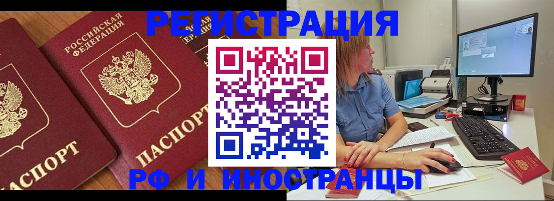 прописка штамп в Петухово