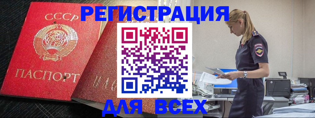 прописка в Петухово